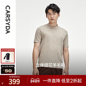 巴素兰羊毛 珈仕达轻奢男装 时尚 潮流IP提花小半高领短袖 针织衫
