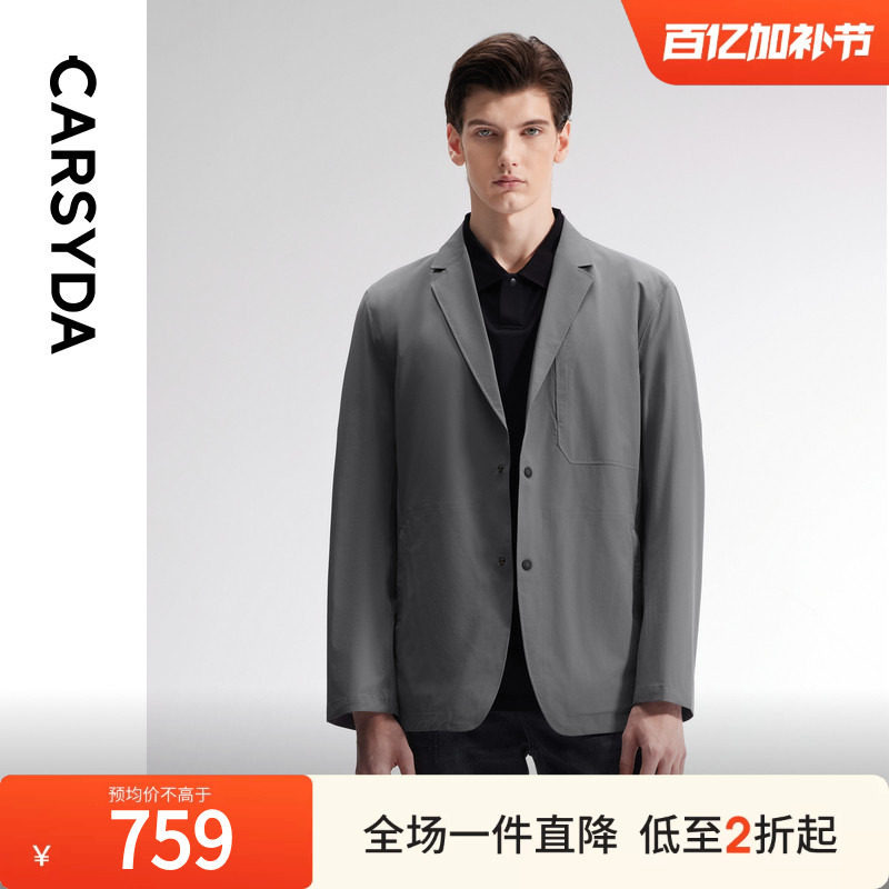 珈仕达花纱休闲便西新品男士高级轻薄锦氨肌理修身版西服外套