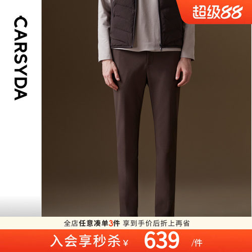 【含羊毛】珈仕达轻质通勤裤秋季新品复古美拉德男士休闲裤