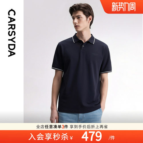 珈仕达撞色飞燕领POLO衫
