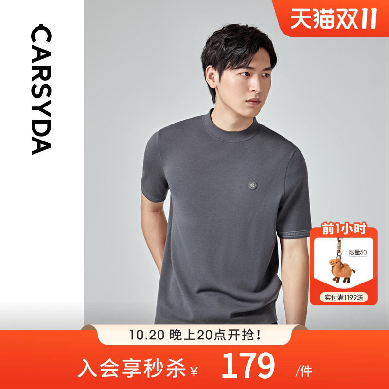 CARSYDA轻奢男装秋新款保暖不易起球羊毛混纺短袖针织衫