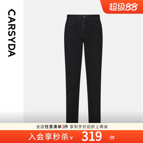 CARSYDA珈仕达男装秋季新品IP款高级时尚套装水洗碳灰色牛仔裤