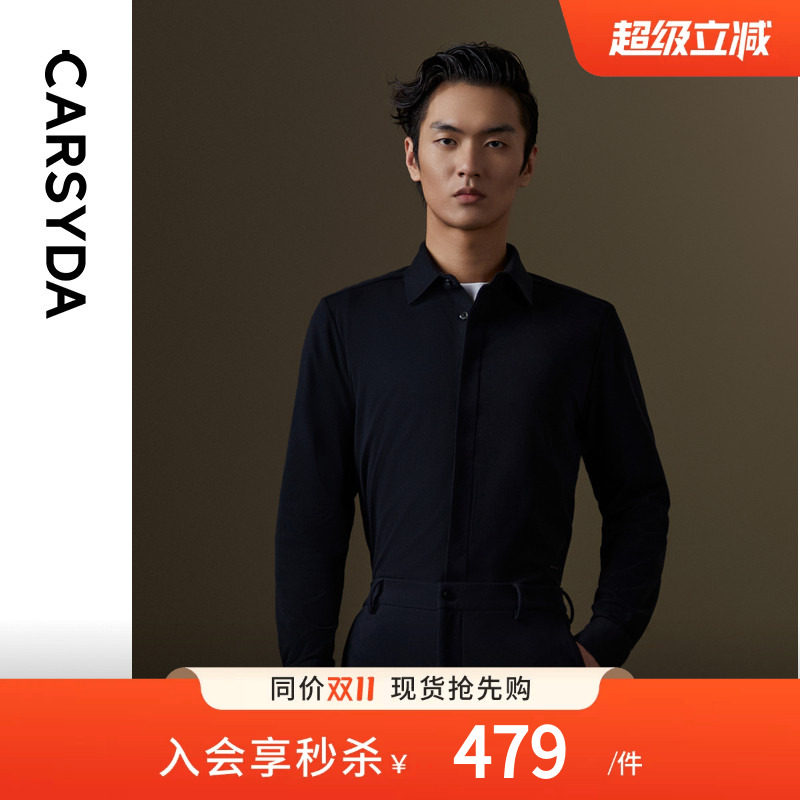 CARSYDA珈仕达男装秋季新品高级感暗门襟易打理长袖针织衬衫