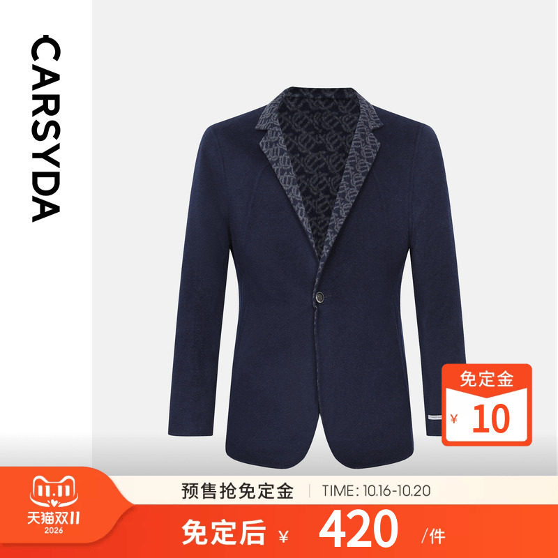 【双面呢羊毛】CARSYDA轻奢男装秋冬新品时尚IP西服外套