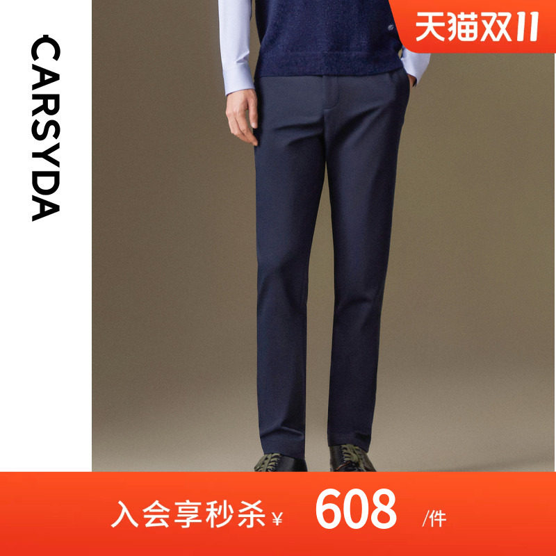 【品质含天丝羊绒】CARSYDA/珈仕达秋冬男士时尚保暖商务休闲裤