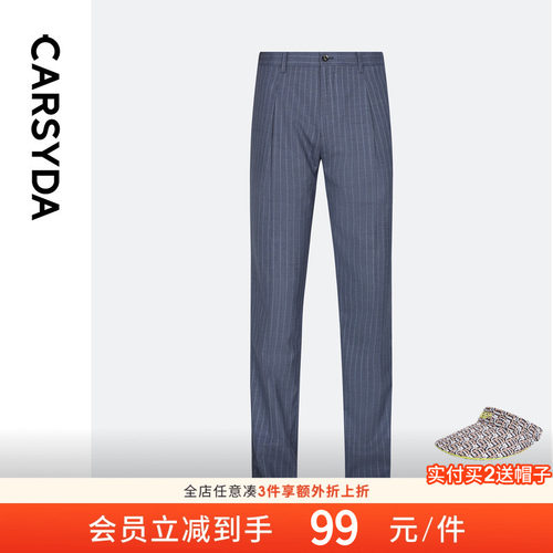 【品质羊毛桑蚕丝】CARSYDA轻奢男装商务易打理蓝白条纹西裤