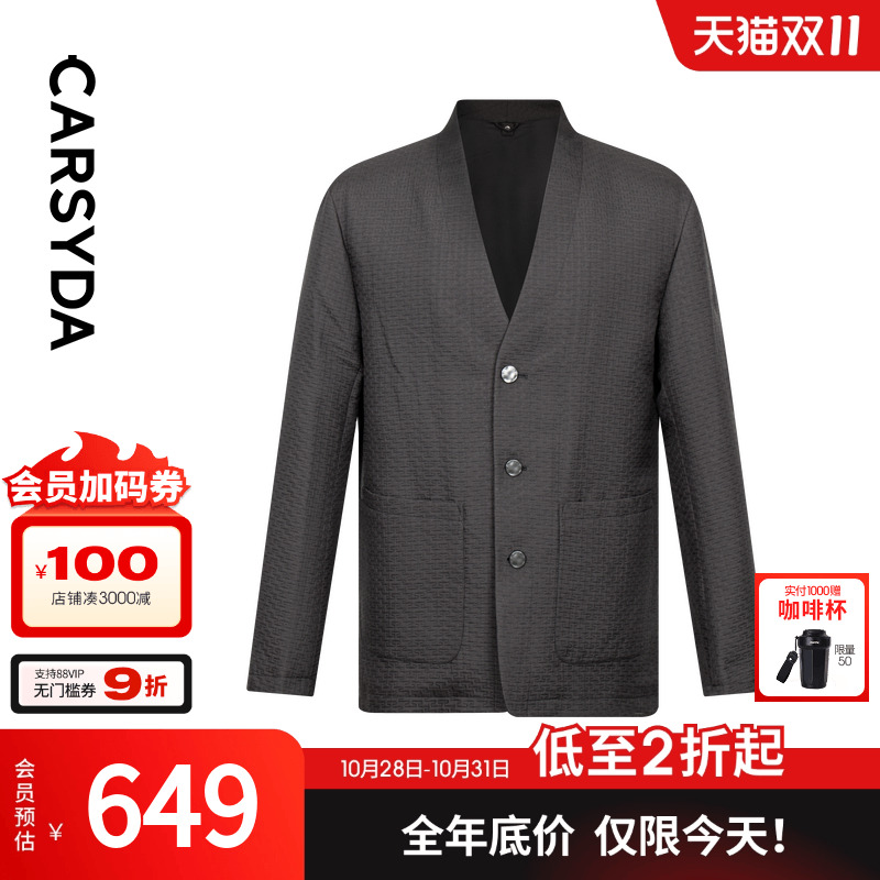 珈仕达无领连C轻套西秋季新款品质肌理感宽松休闲绅士风男士外套