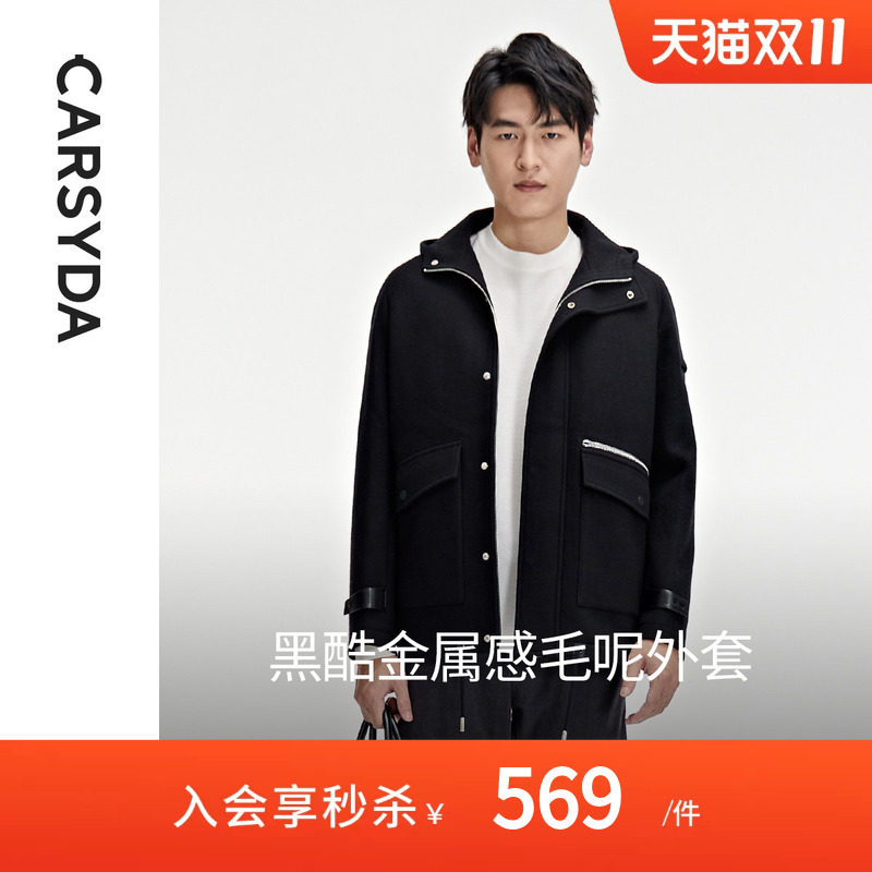 【可拆卸羽绒内胆】CARSYDA珈仕达轻奢男装秋冬新品羊毛外套夹克