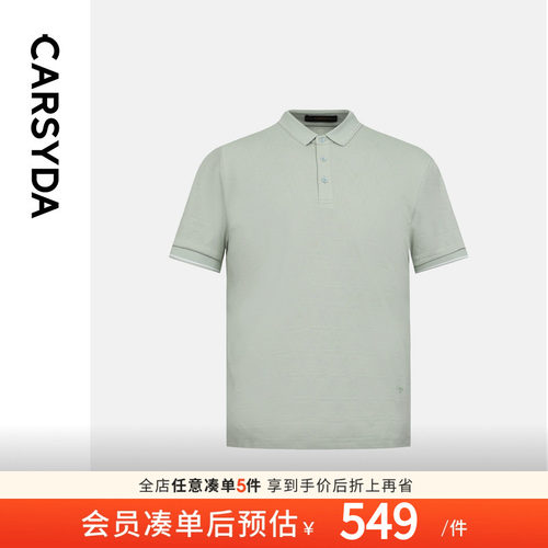 含棉含桑蚕丝时尚钻石藤格纹短袖