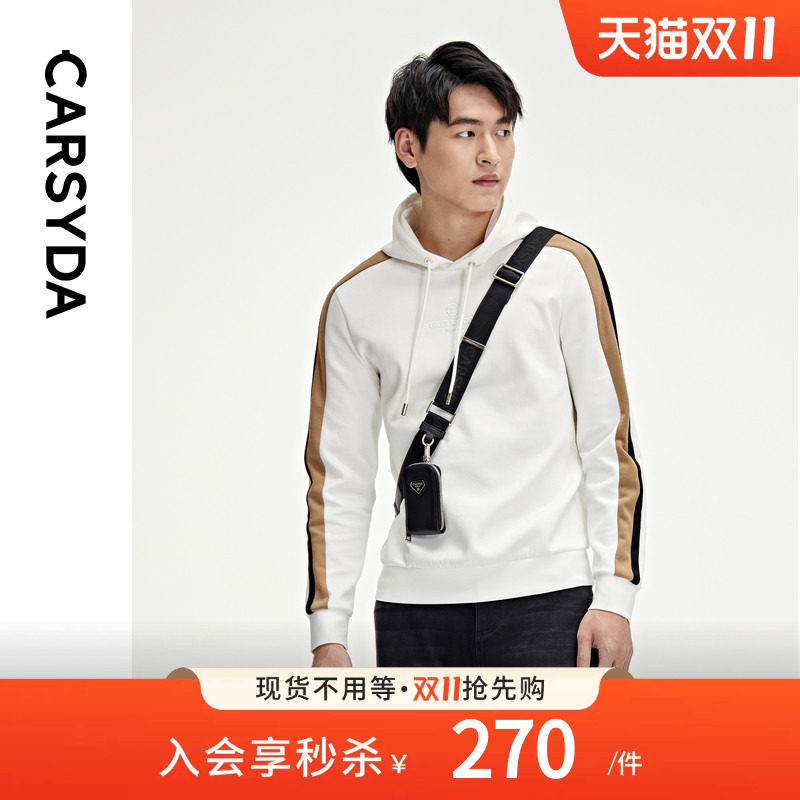 【羊毛空气层】CARSYDA男秋季新品时尚撞色轻运动百搭连帽卫衣