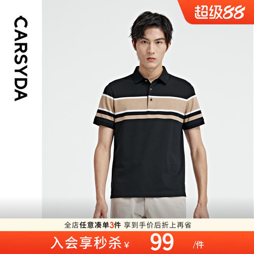 CARSYDA桑蚕丝短袖Polo衫