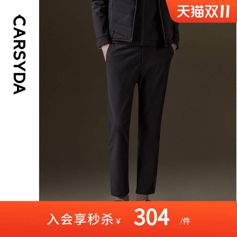 CARSYDA珈仕达秋季新品男士时尚通勤舒适易打理针织休闲裤