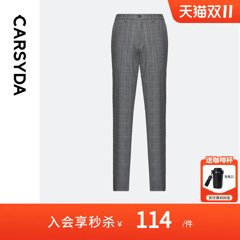 CARSYDA轻奢男装秋季新品时尚通勤格纹高级羊毛西裤