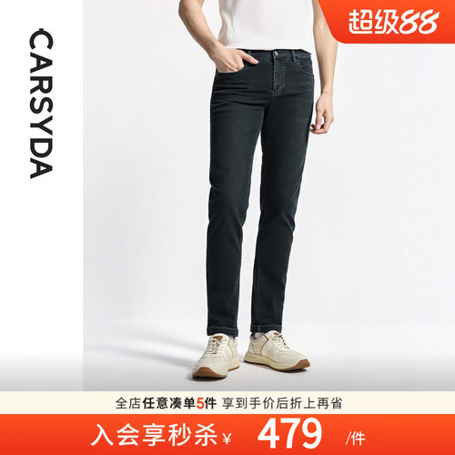 珈仕达桑蚕丝缎感牛仔裤
