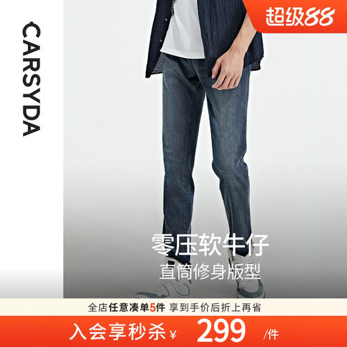 CARSYDA轻奢设计师男装品牌