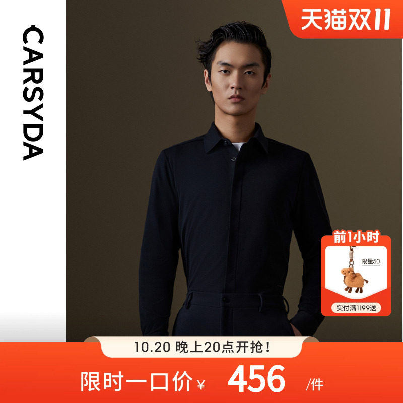 CARSYDA珈仕达男装秋季新品高级感暗门襟易打理长袖针织衬衫