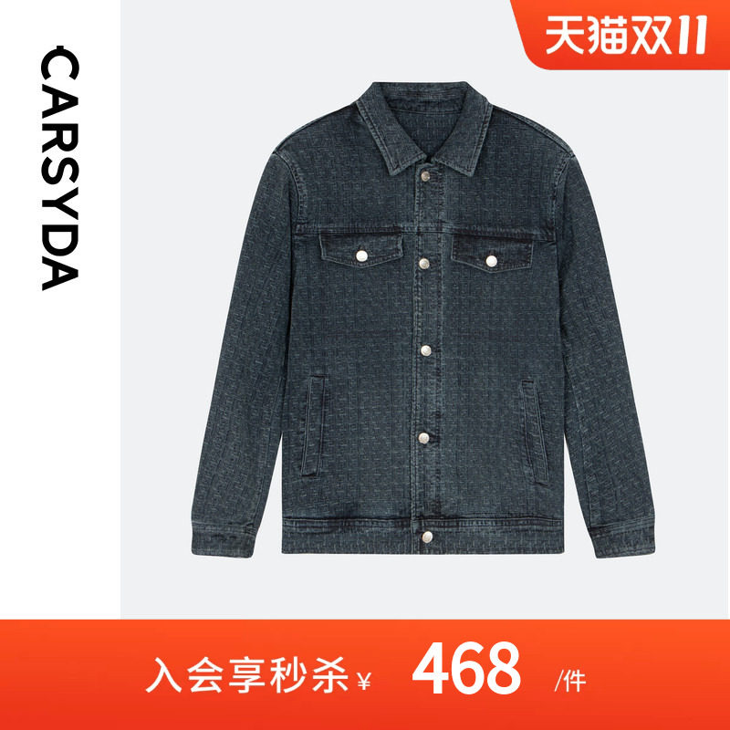 CARSYDA珈仕达男装秋季新品高级IP提花炒盐洗水牛仔外套