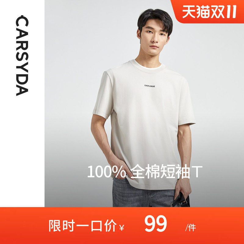 CARSYDA珈仕达新款男士100%全棉基础合身版字母重磅短袖T恤