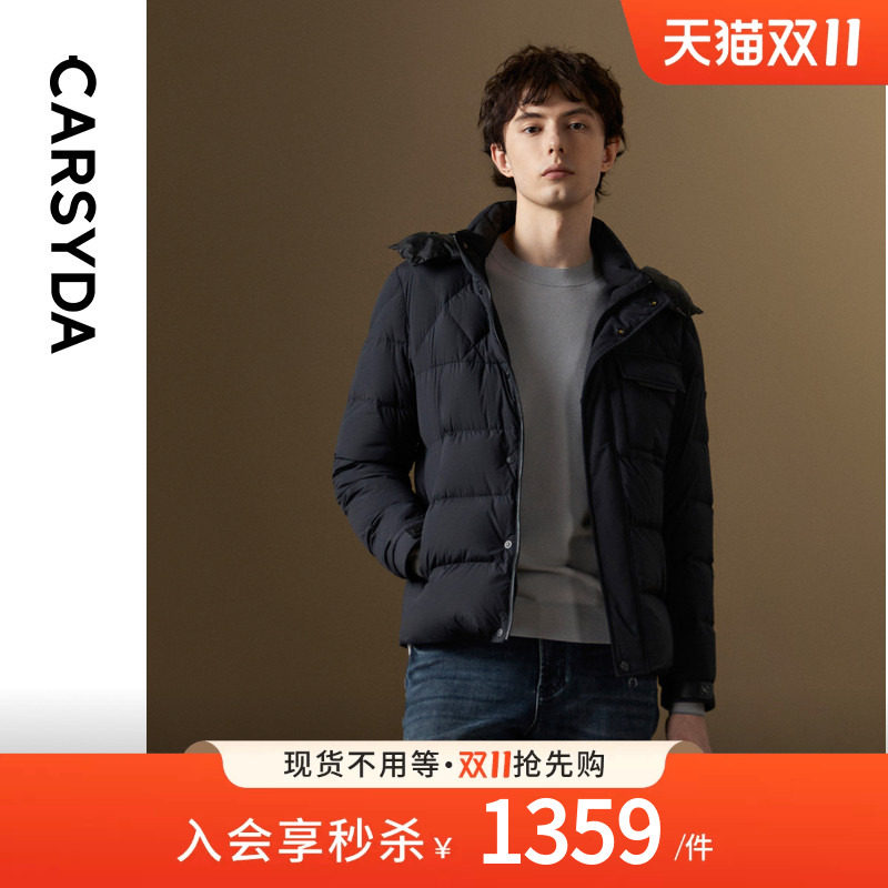 【360臻轻羽绒】CARSYDA珈仕达冬季新品轻暖连帽鹅绒羽绒服