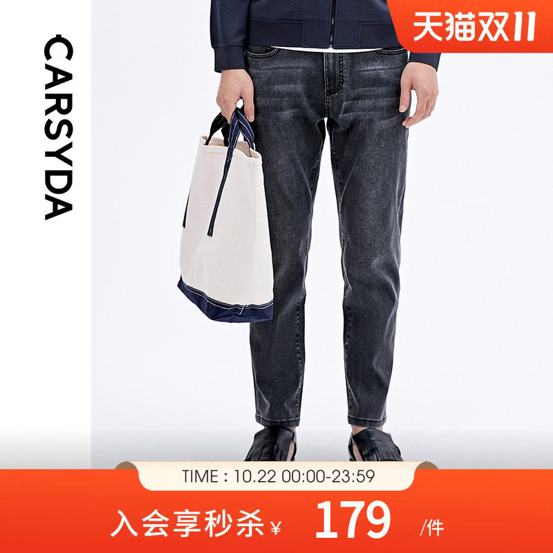 CARSYDA/珈仕达轻奢设计师男装水洗全维弹力高质灰休闲直筒牛仔裤