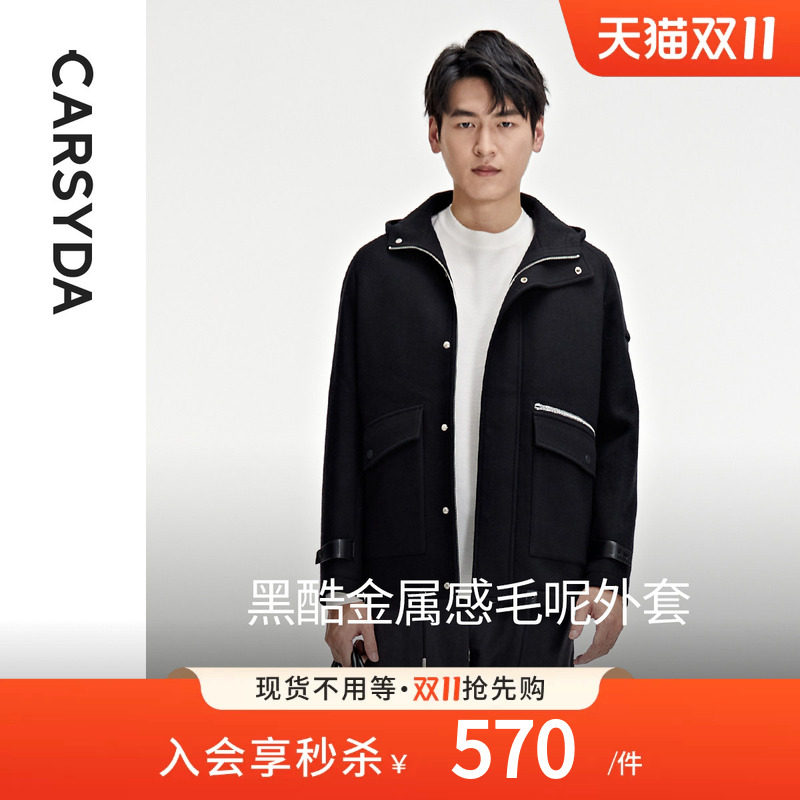 【可拆卸羽绒内胆】CARSYDA珈仕达轻奢男装秋冬新品羊毛外套夹克