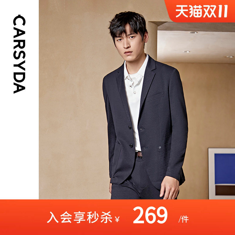 CARSYDA/珈仕达轻奢设计师男装小西装 双弹针织提花轻套西服外套