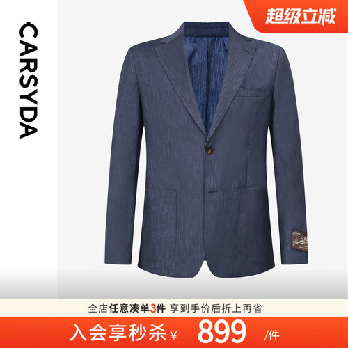 【100%进口羊毛】珈仕达新品轻套西男士易打理合身版牛仔便西外套