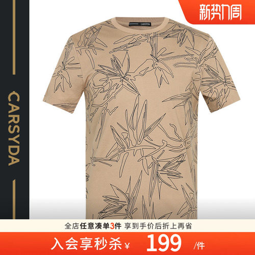 CARSYDA短袖竹子主题圆领棉T