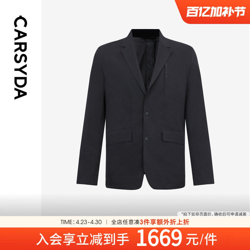 【进口面料】珈仕达男装品质易打理合身版机能通勤休闲西服外套