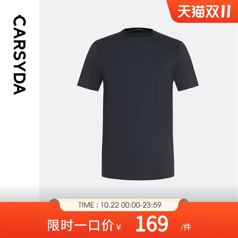 CARSYDA轻奢设计师男装春夏新品易打理经编弹力条纹凉感短袖T恤衫