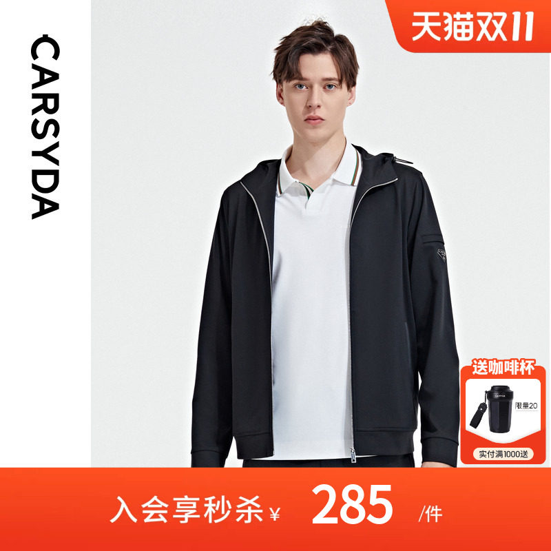 【含桑蚕丝】珈仕达男装夹克秋季新品时尚微户外冰氧丝棉针织外套