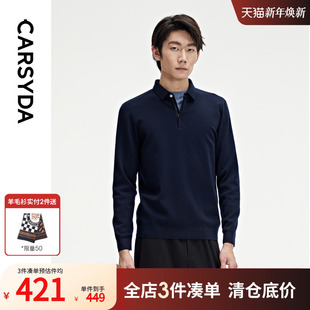 设计感拉链Polo领针织衫 CARSYDA男装 毛衣 巴素兰羊毛