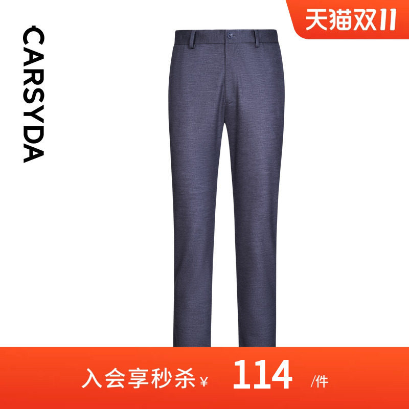 【品牌定制】CARSYDA轻奢设计师男装裤子品质石墨灰羊毛针织西裤