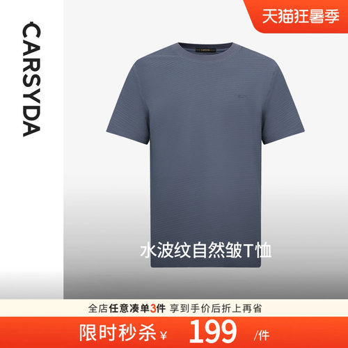 水波纹短袖T恤夏季新品时尚休闲