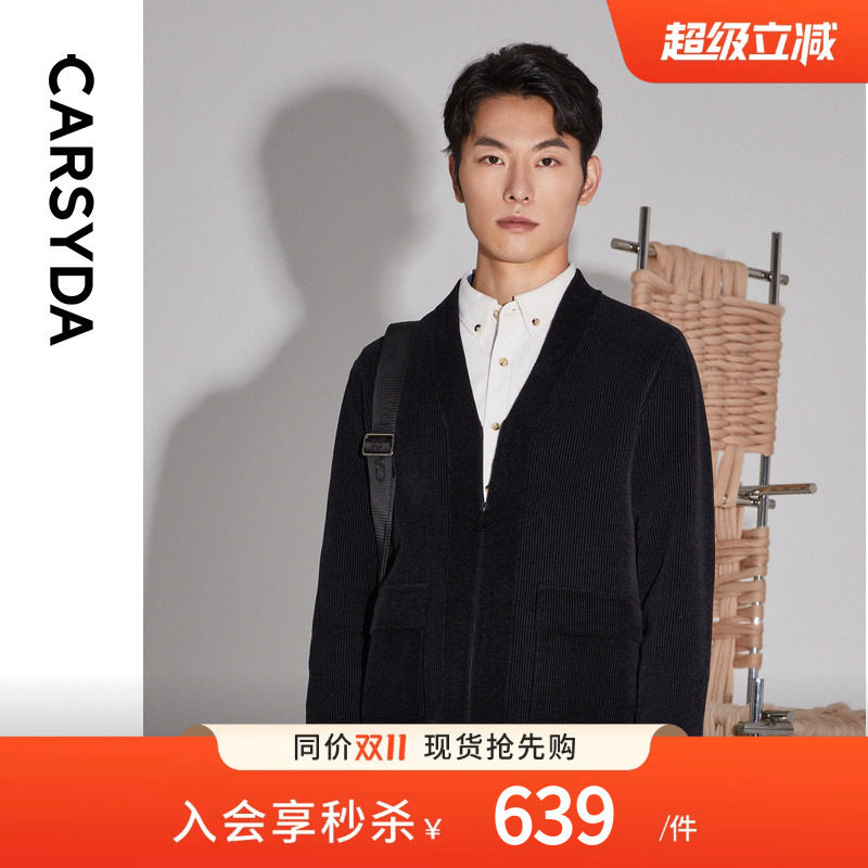 【国王绒】CARSYDA珈仕达轻奢男装秋季新品超轻羊毛夹克
