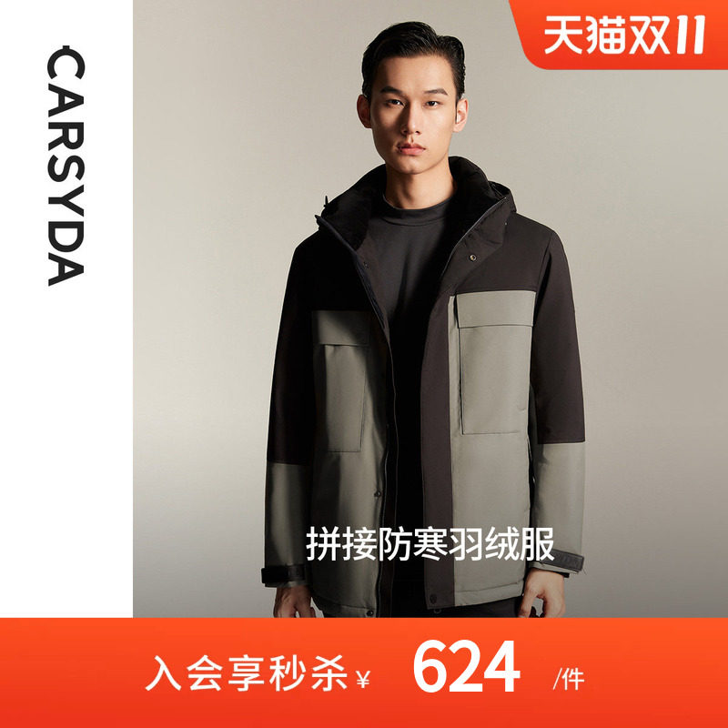 CARSYDA珈仕达男装外套冬季新品M24时尚户外保暖防寒羽绒服