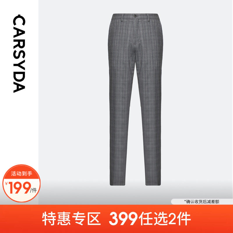 CARSYDA轻奢男装秋季新品时尚通勤格纹高级羊毛西裤