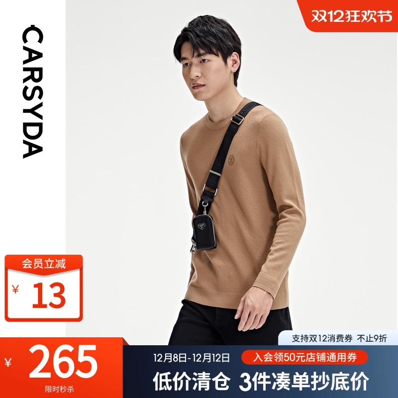 CARSYDA轻奢设计师男装品牌