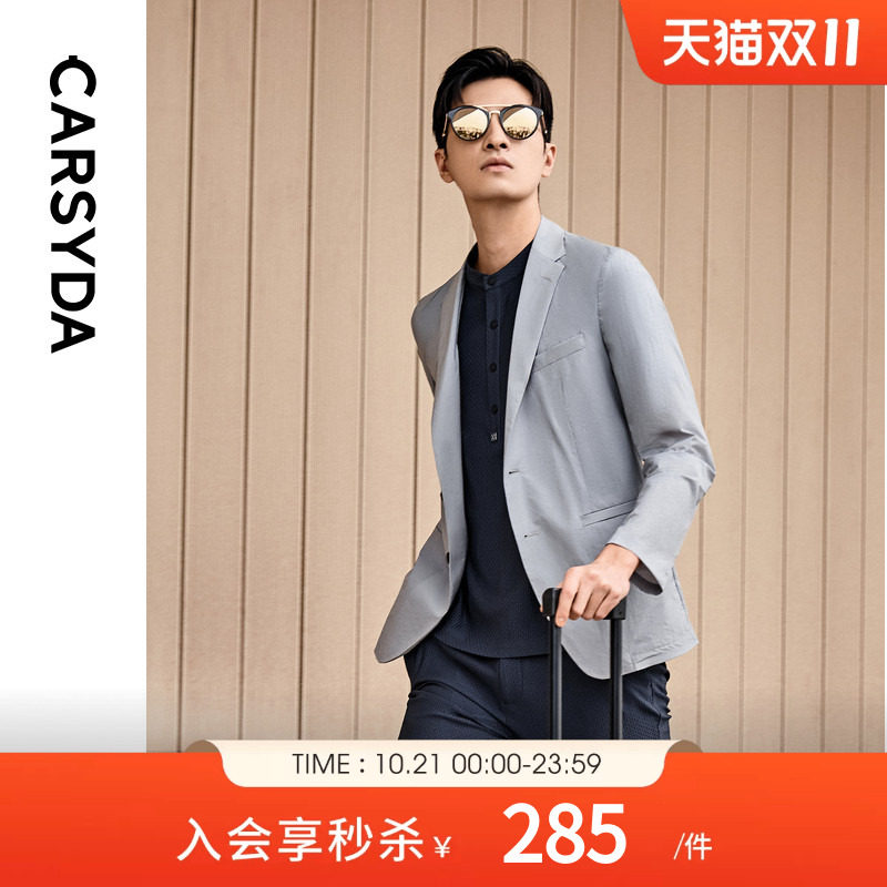 CARSYDA珈仕达品牌男装休闲便西新款品质通勤易打理西服外套