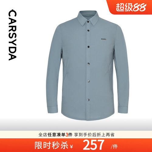 珈仕达品牌外套男新款品质通勤轻薄透气易打理衬衫式夹克