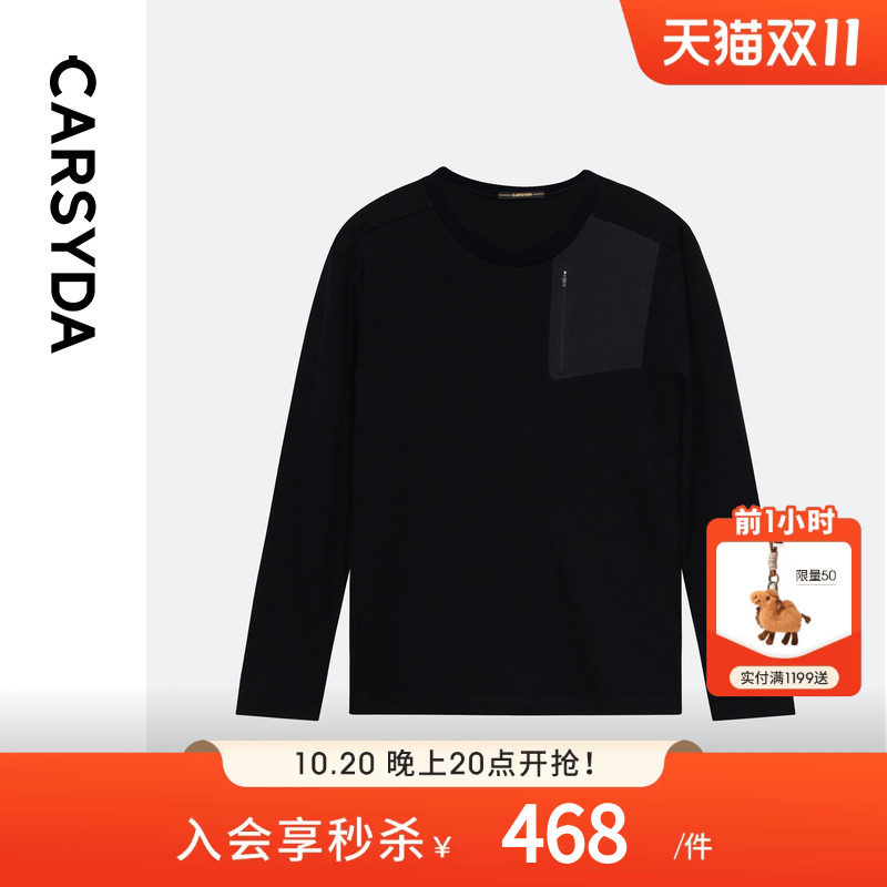 CARSYDA轻奢男装秋冬新品时尚拼接品质羊毛卫衣T恤