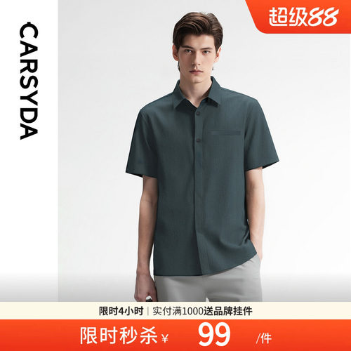 【泡泡肌理】CARSYDA男