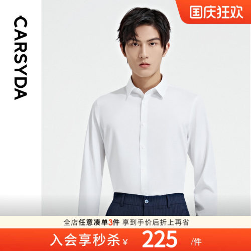 珈仕达易打理长袖衬衫