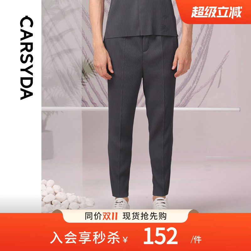 【超弹面料】CARSYDA轻奢设计师男装春夏新款轻薄微锥休闲裤
