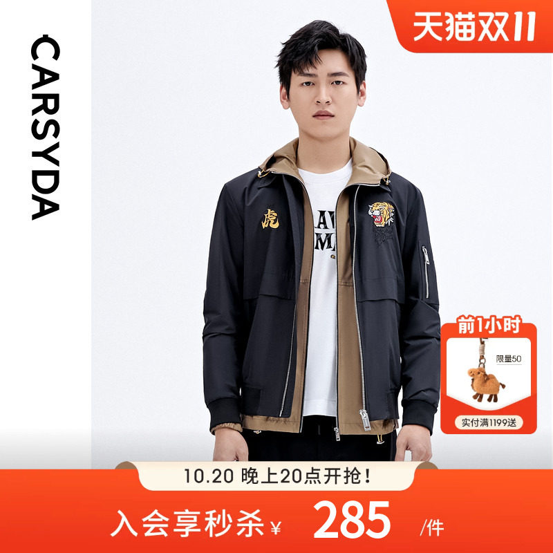 【品质甄选】CARSYDA轻奢设计师男装新品虎虎生威工装款翻领夹克