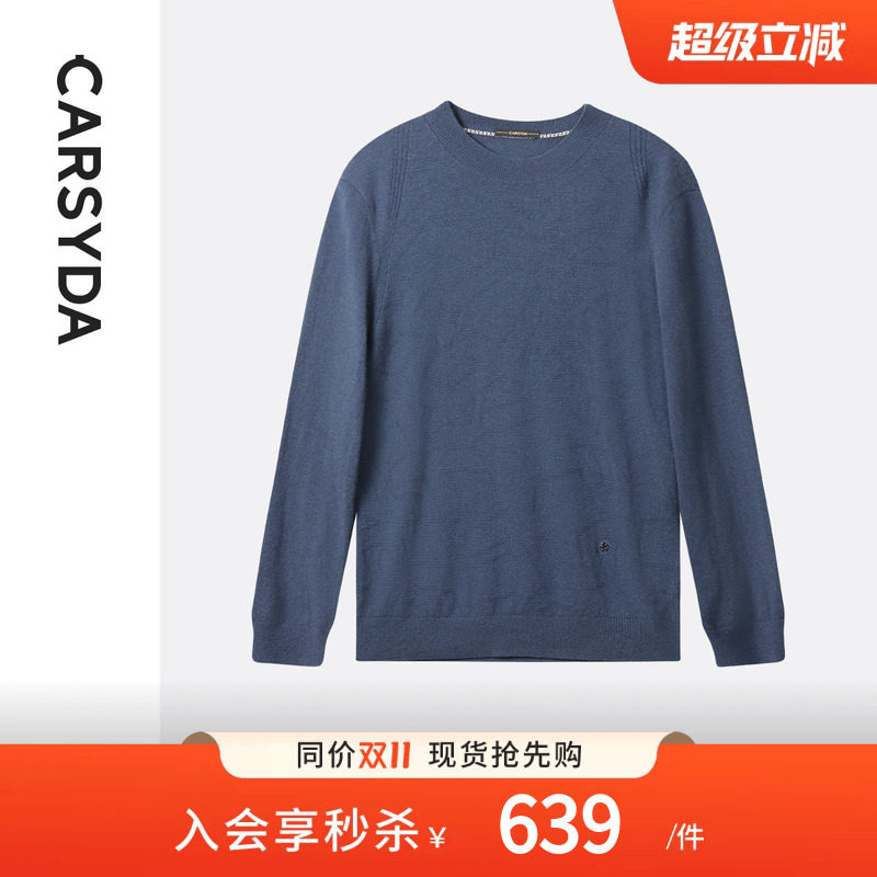 【高品质羊毛羊绒】CARSYDA轻奢设计师男装半高领羊绒衫