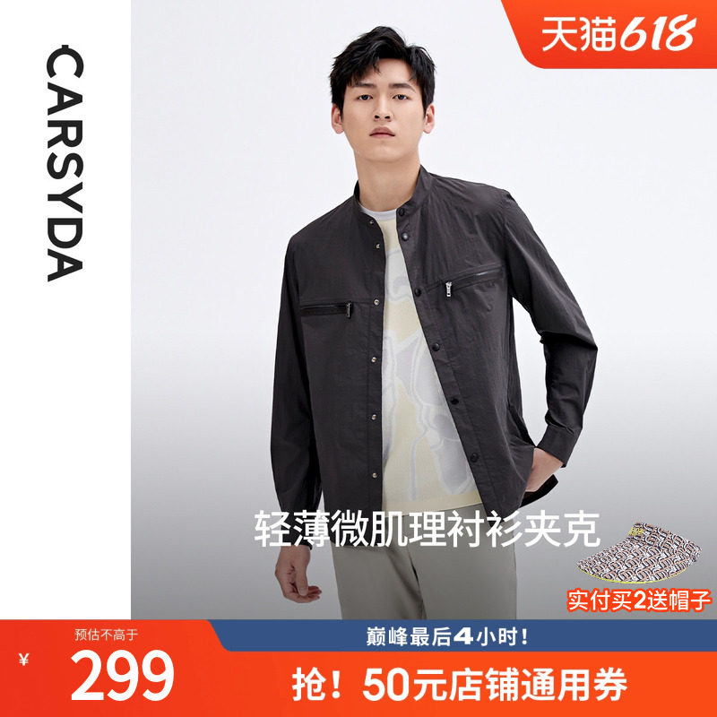珈仕达时尚微皱小立领衬衫式夹克春夏季新品男士高级感休闲外套