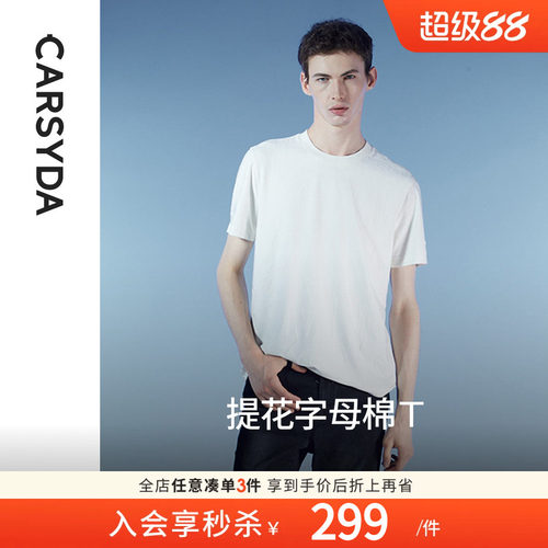 珈仕达字母提花棉T夏季男士亲肤透气棉弹舒适合身圆领短袖T恤