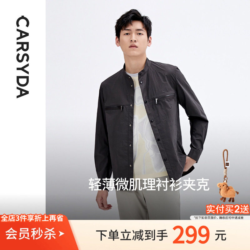 珈仕达时尚微皱小立领衬衫式夹克春夏季新品男士高级感休闲外套
