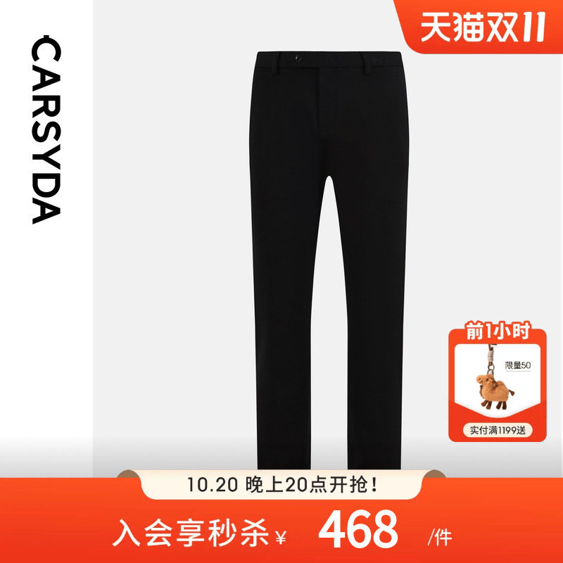 CARSYDA珈仕达男装秋季新品商务易打理品质羊毛针织直筒休闲裤